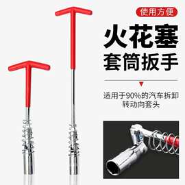 汽车火花塞套筒扳手 选择与使用指南